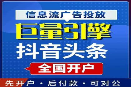 头条信息流广告的投放效果评估及优化建议——基于多个行业案例。